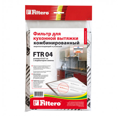 Универс. комбин. фильтр для вытяжки Filtero FTR 04 Filtero - pestovo-experts.ru – фото 3