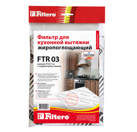 Фильтр жиропоглощающий для вытяжек Filtero FTR 03 Filtero - pestovo-experts.ru – фото 3