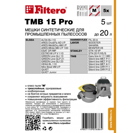 Пылесборник Filtero TMB 15 (5) Pro Filtero - pestovo-experts.ru – фото 1