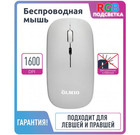 Мышь Olmio WM-21 OLMIO - pestovo-experts.ru – фото 1