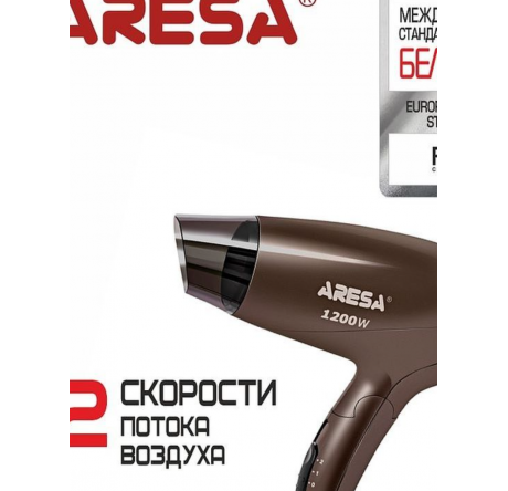 Фен Aresa AR-3214 коричневый ARESA - pestovo-experts.ru – фото 1