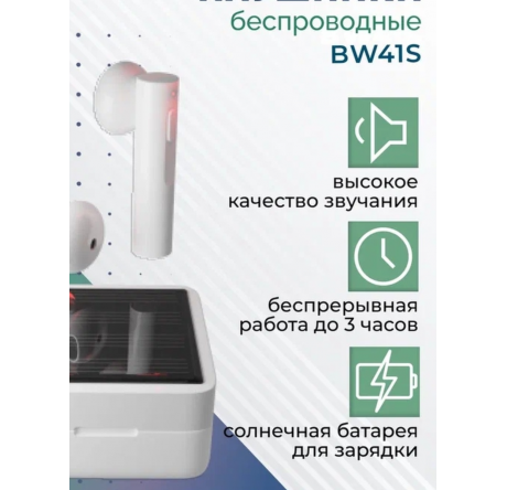 Наушники More choice BW41S TWS  MORE CHOICE - pestovo-experts.ru – фото 1